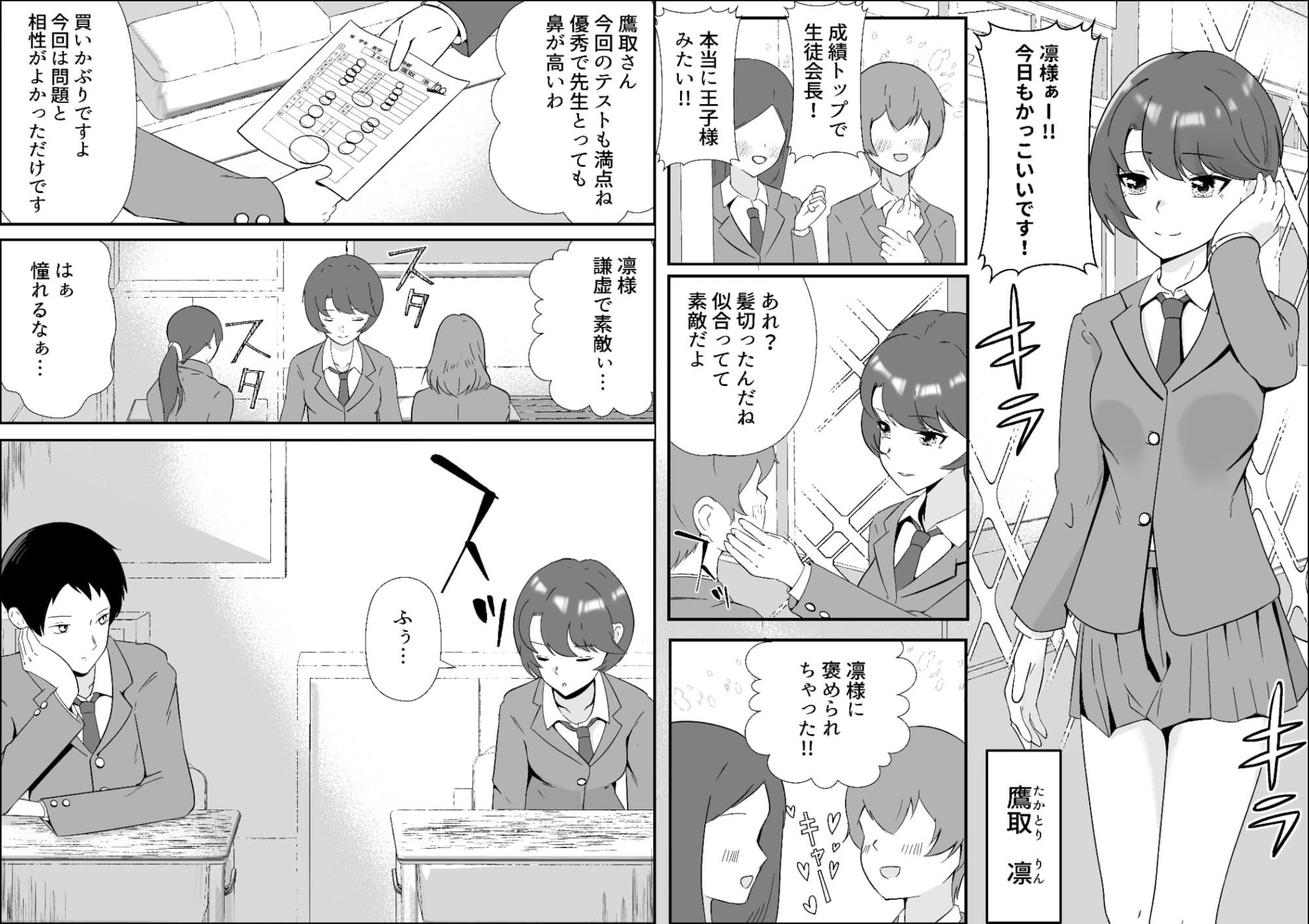 完璧王子を俺の前でだけ乱れさせる〜オナニーバレからの甘々変態メス堕ち〜 サンプル1