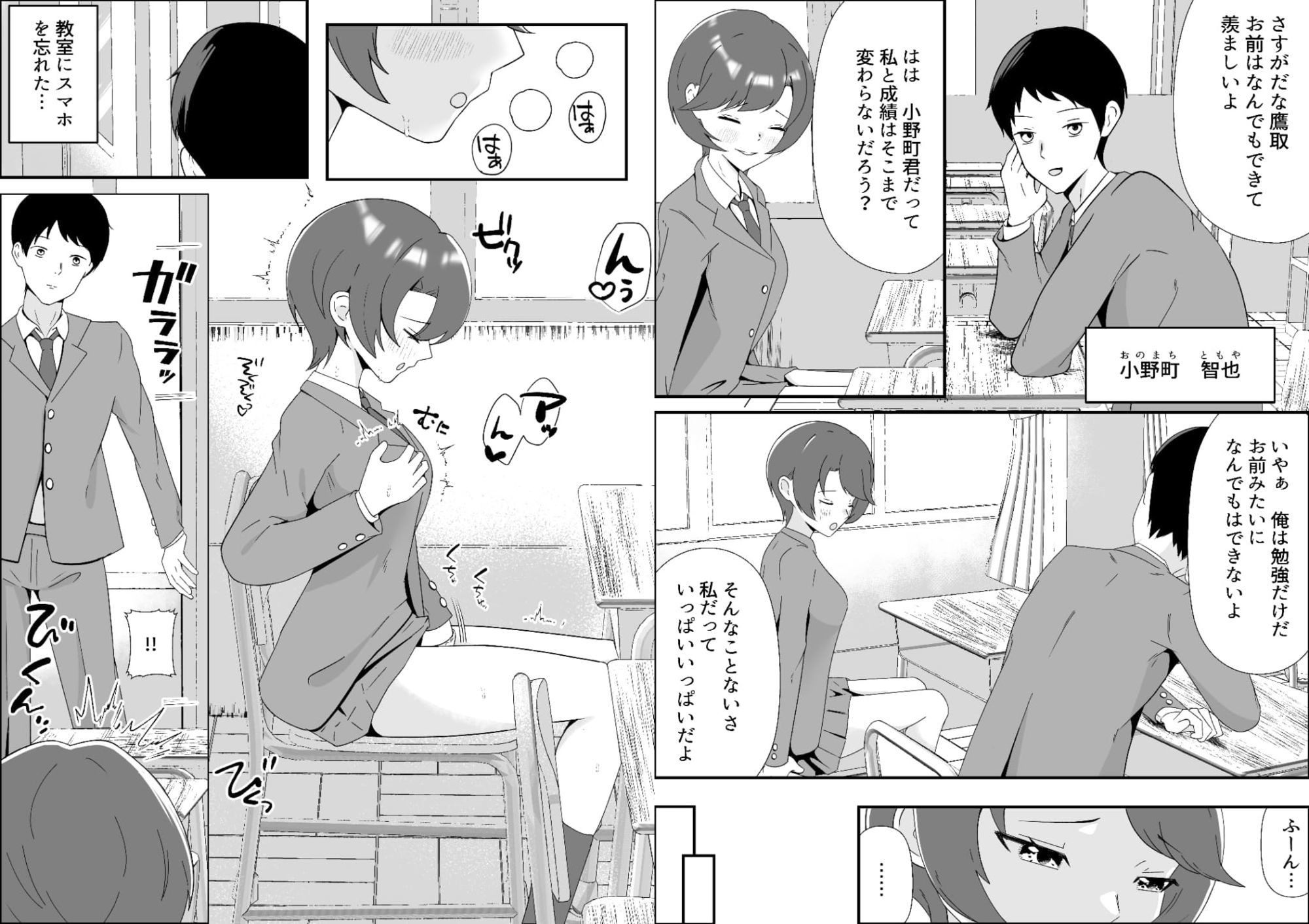 完璧王子を俺の前でだけ乱れさせる〜オナニーバレからの甘々変態メス堕ち〜 サンプル2