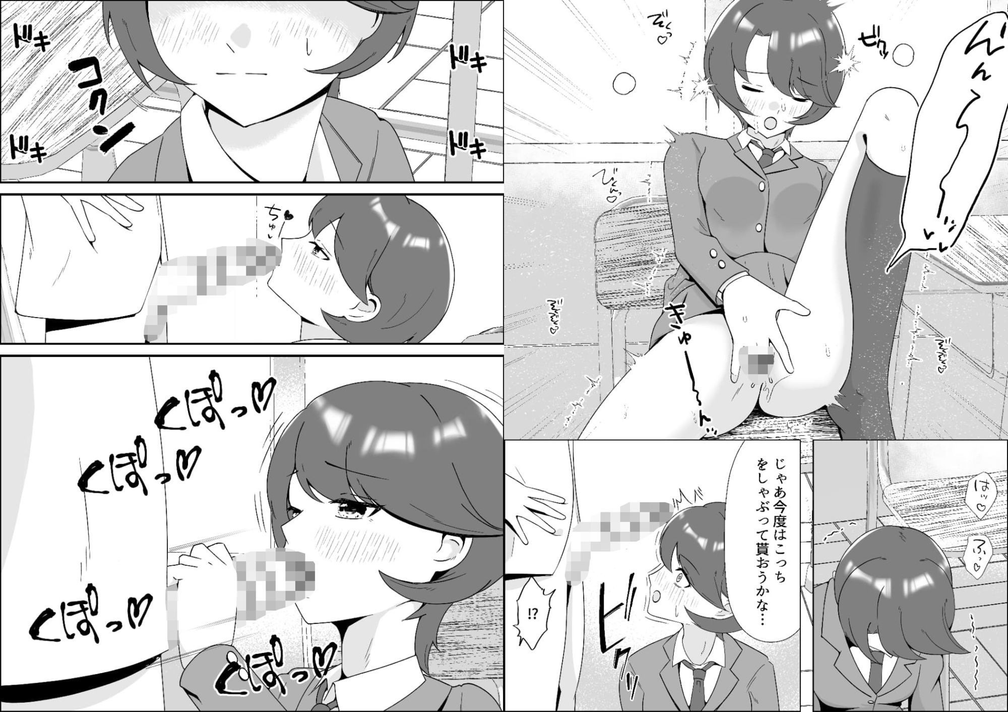 完璧王子を俺の前でだけ乱れさせる〜オナニーバレからの甘々変態メス堕ち〜 サンプル6