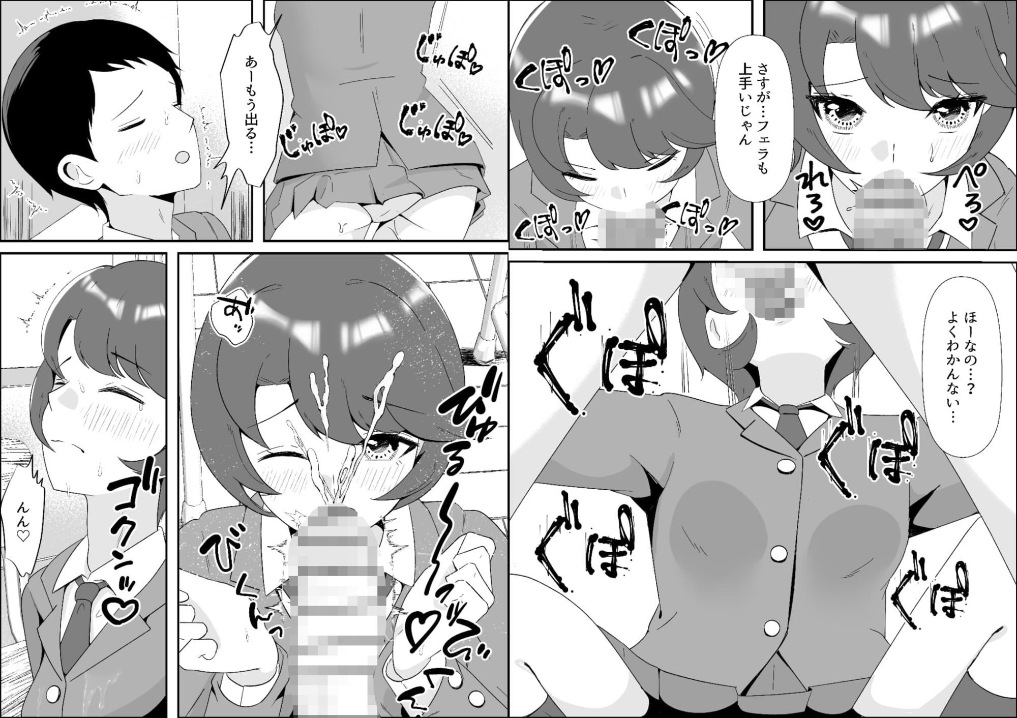 完璧王子を俺の前でだけ乱れさせる〜オナニーバレからの甘々変態メス堕ち〜 サンプル7