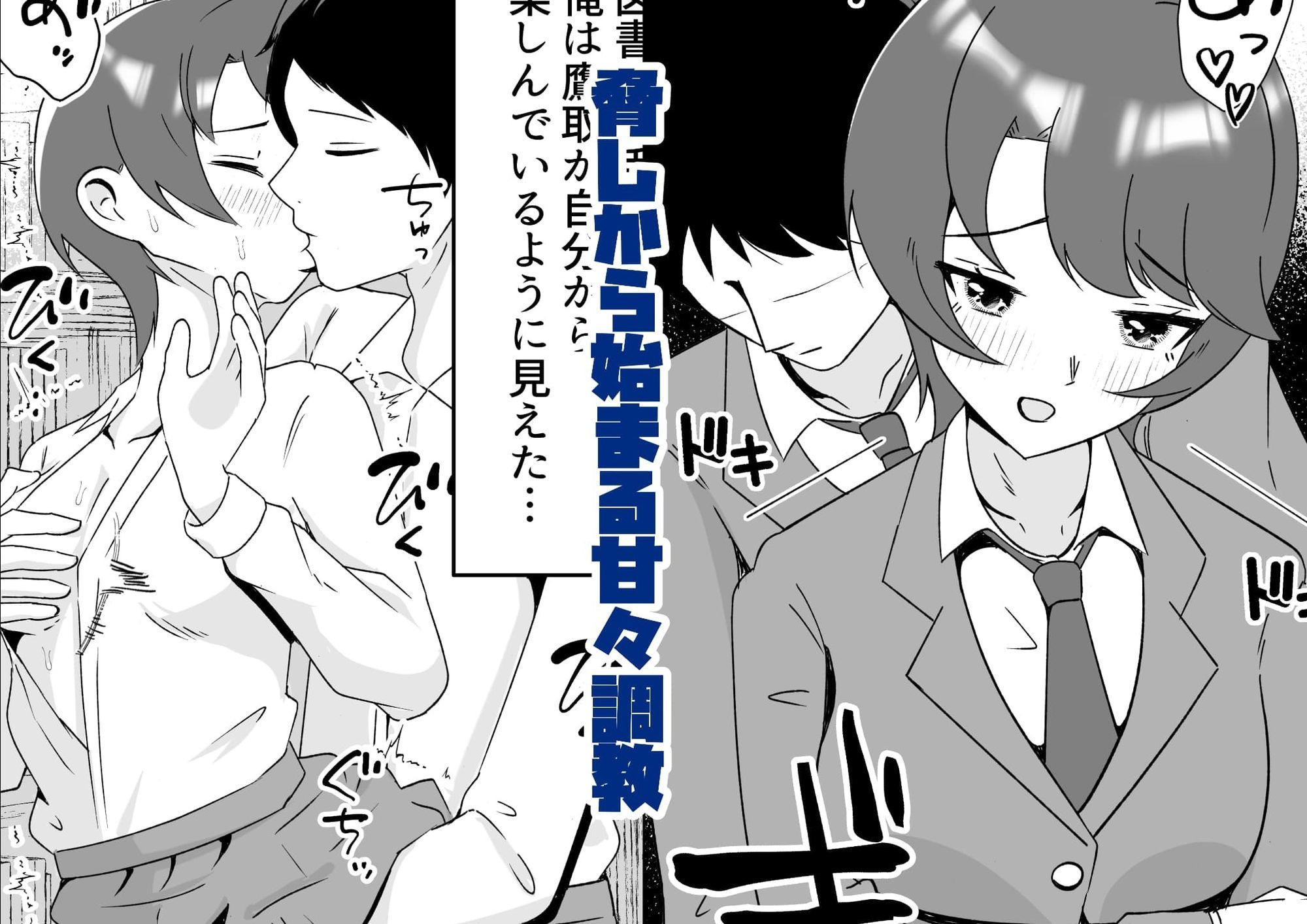 完璧王子を俺の前でだけ乱れさせる〜オナニーバレからの甘々変態メス堕ち〜 サンプル8