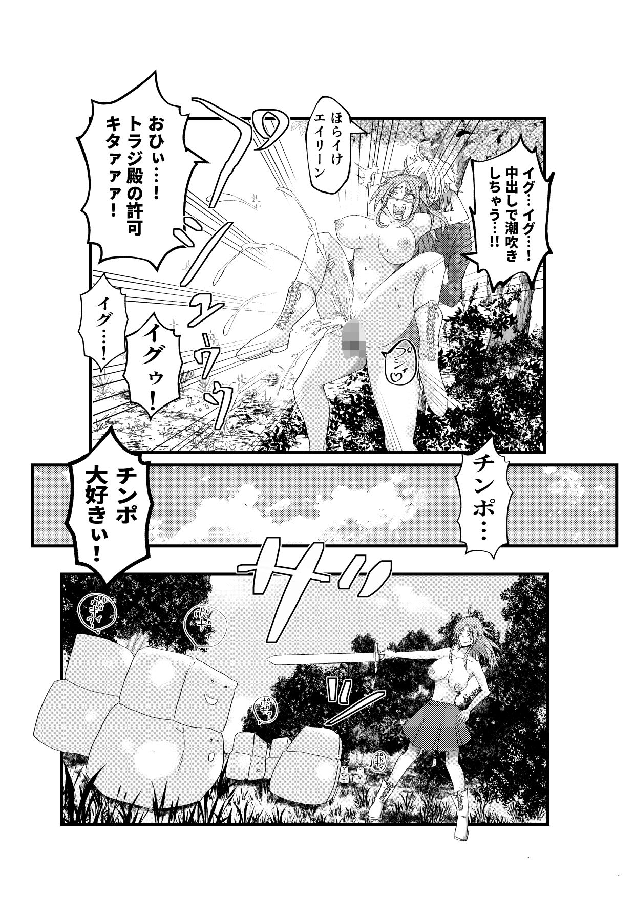 異世界でエロいエルフを堪能する 〜異世界探能3〜 画像2