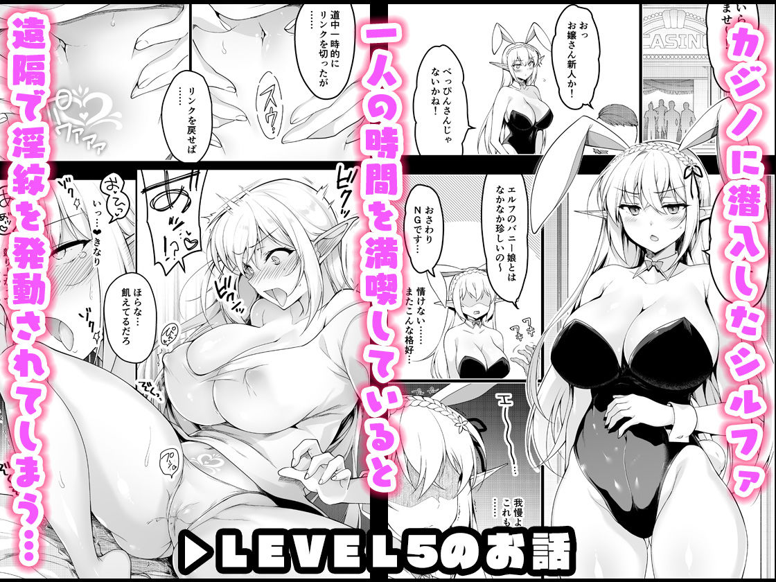 エルフに淫紋を付ける本LEVEL:5～8総集編_1