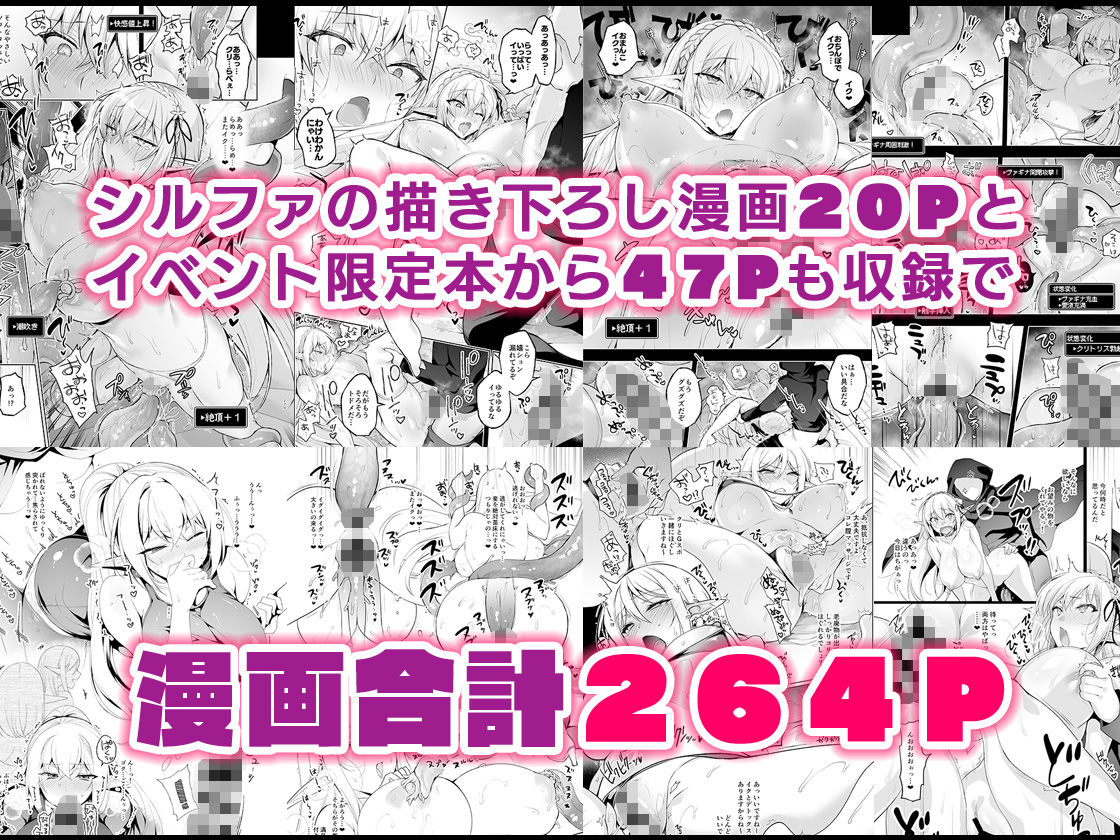 エルフに淫紋を付ける本LEVEL:5～8総集編_10