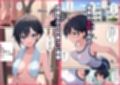 ボーイッシュ無知っ子の快楽堕ち
