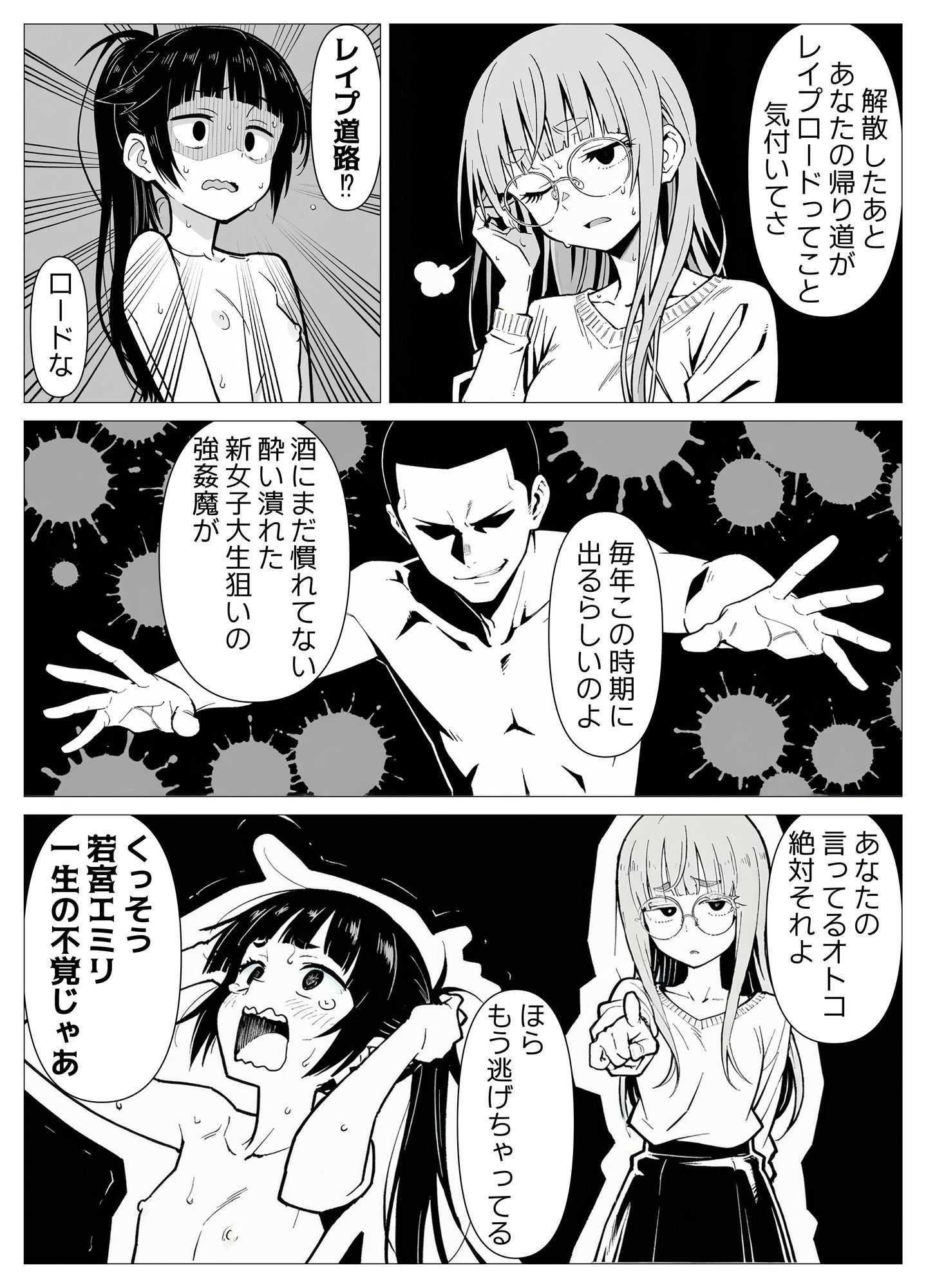 ジョギングスケベ7