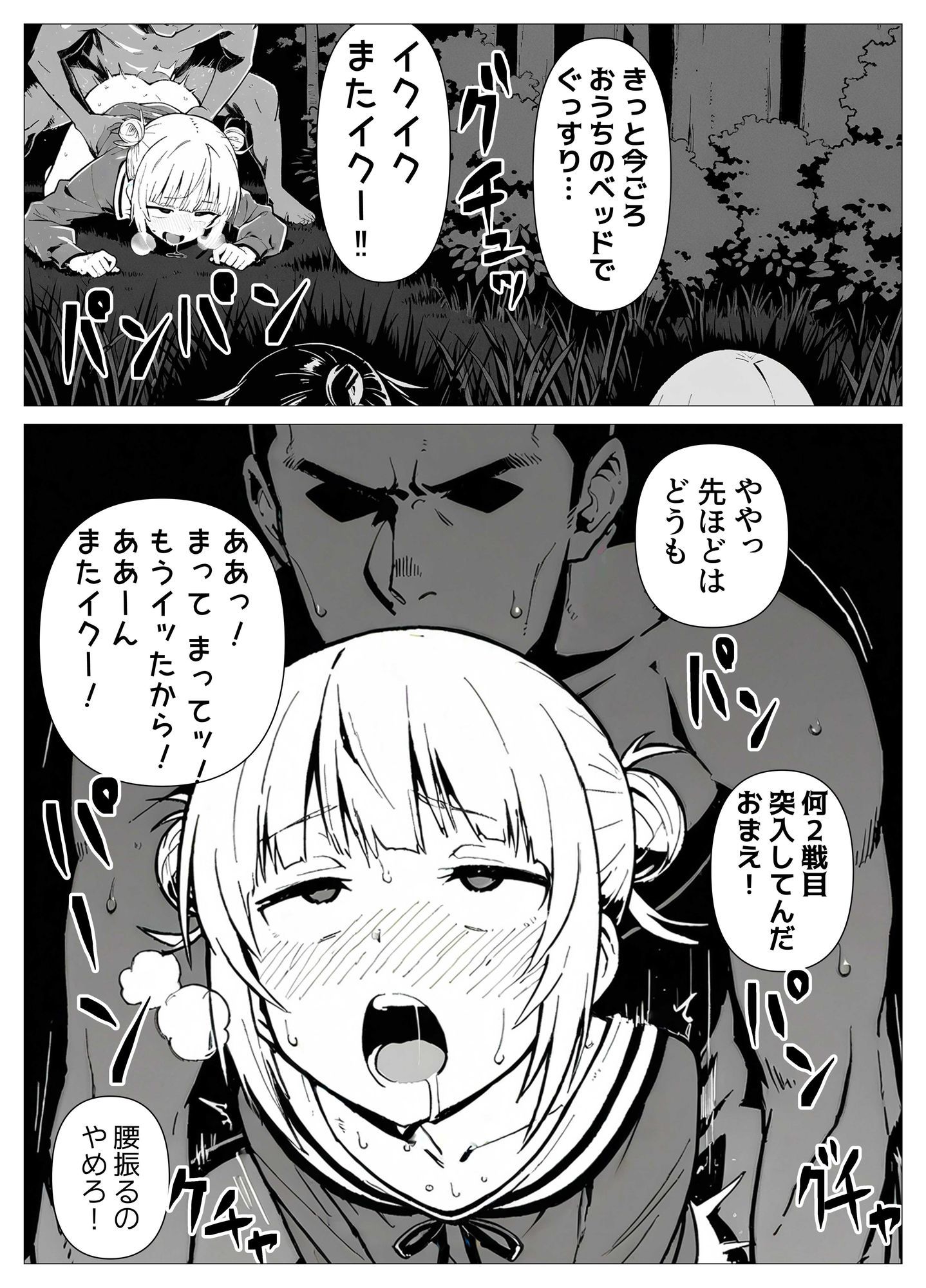 ジョギングスケベ8