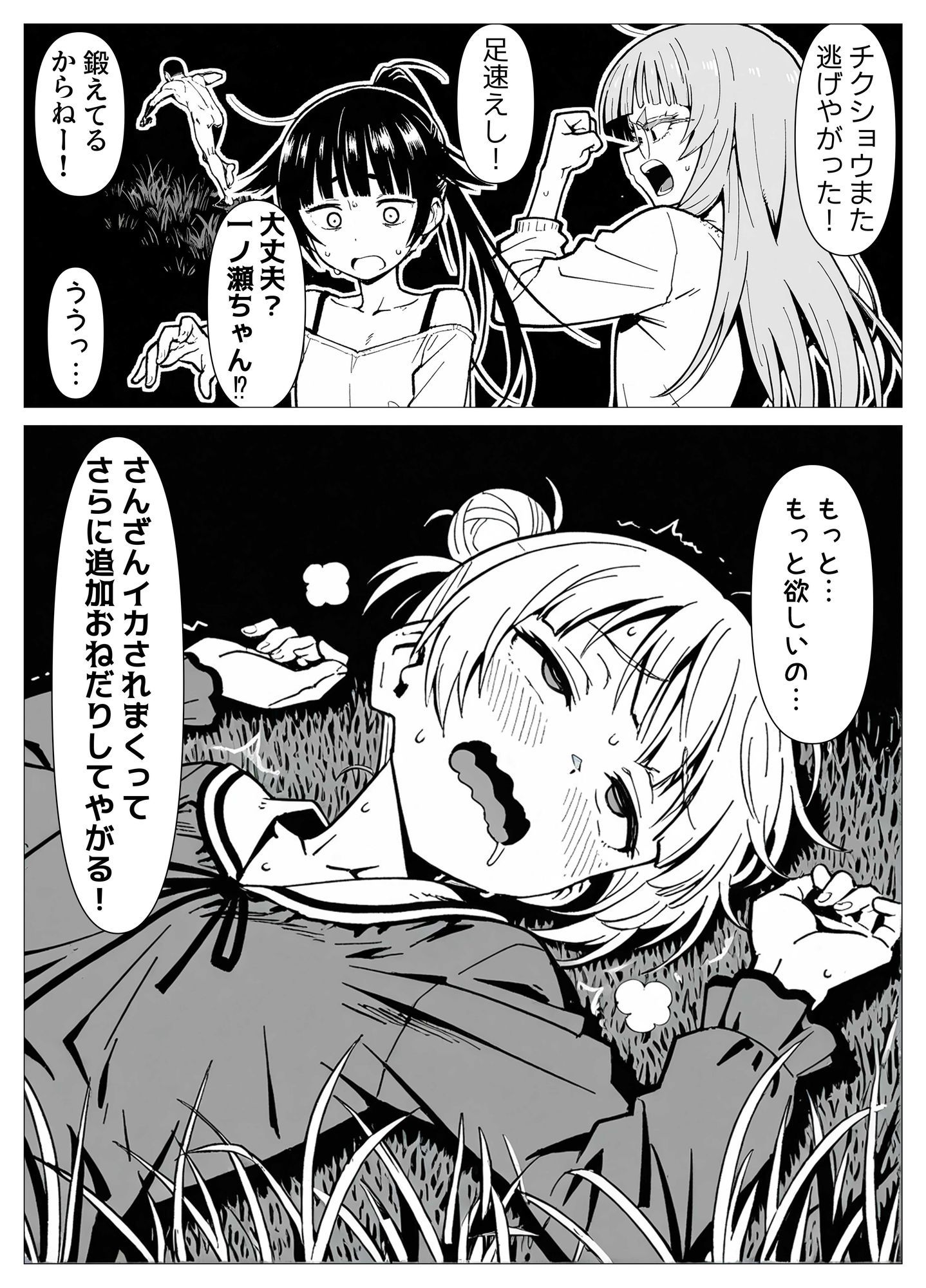 ジョギングスケベ9