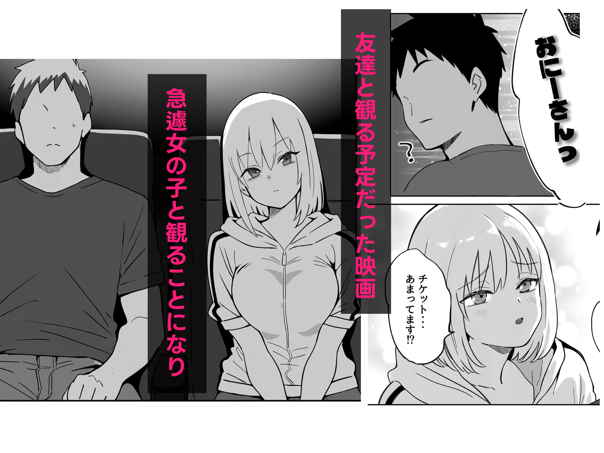 おにーさんお礼に××してあげます 画像1