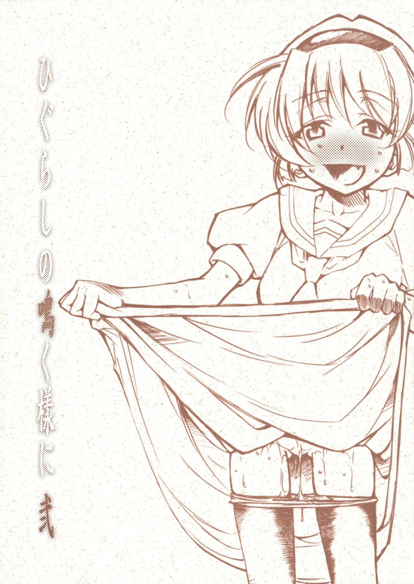 ひぐらしの鳴く様に 全集 画像5