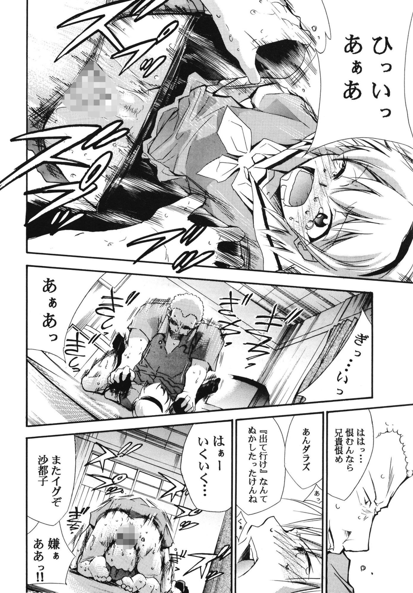 ひぐらしの鳴く様に 全集 画像7