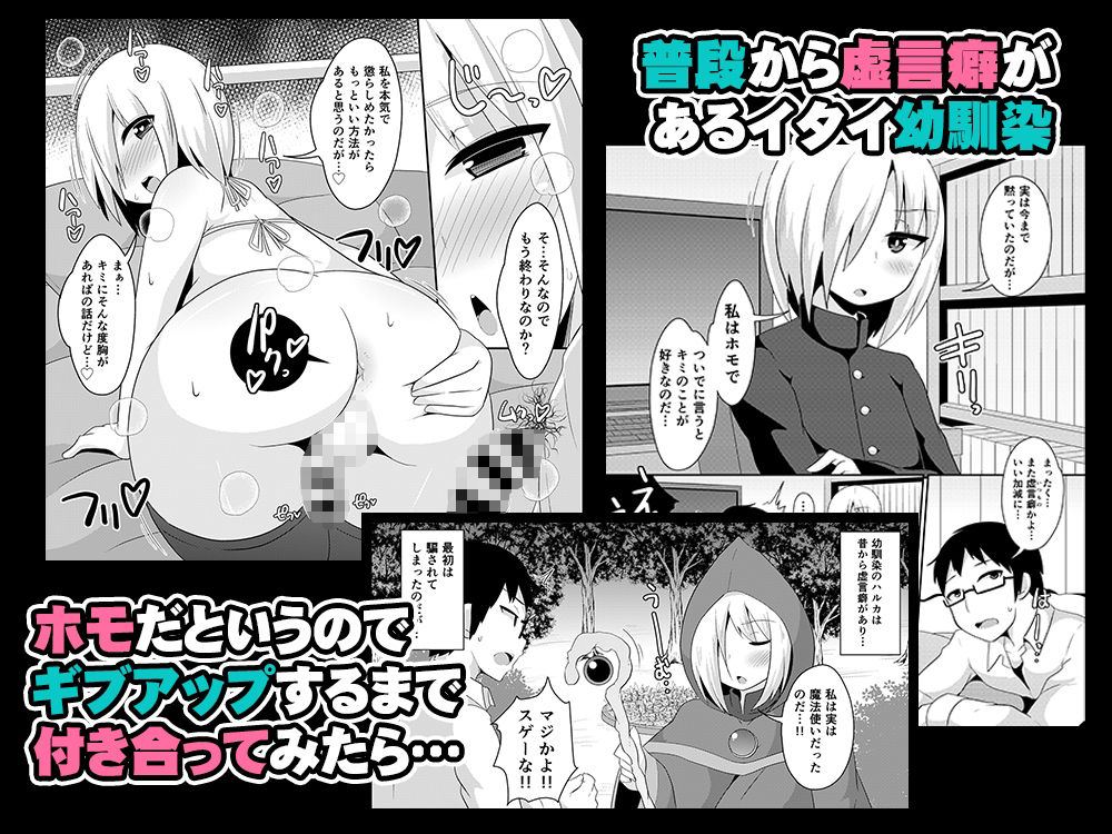 幼馴染♂とホモしちゃい隊 画像4