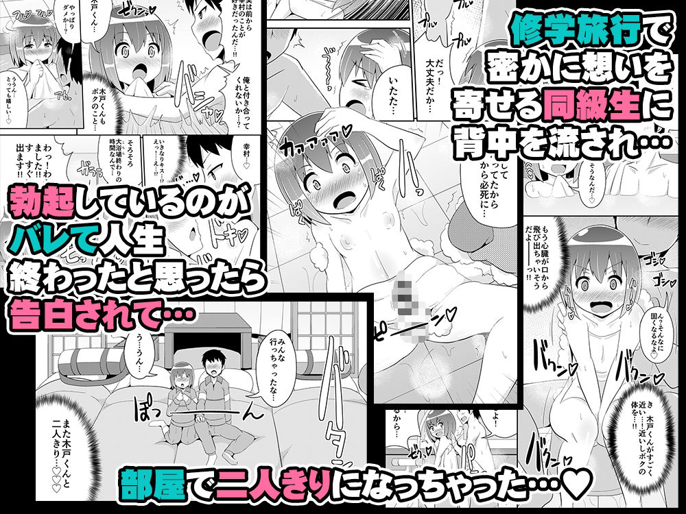 幼馴染♂とホモしちゃい隊 画像8