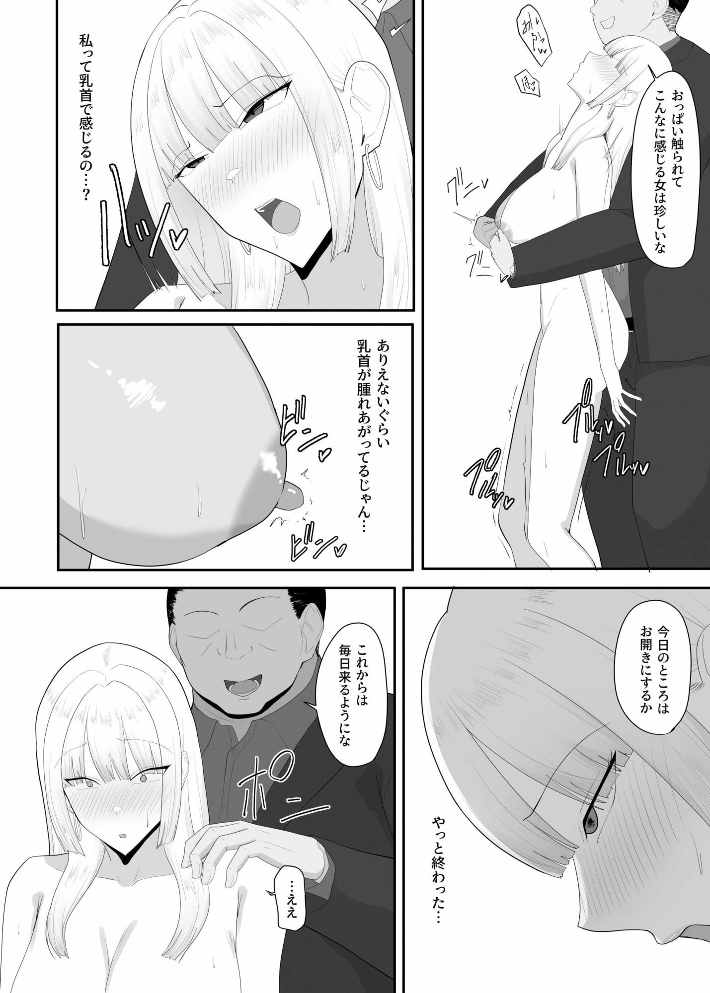 昔イジメてきた人妻ギャルがメス堕ちするまで復讐する話 辱め