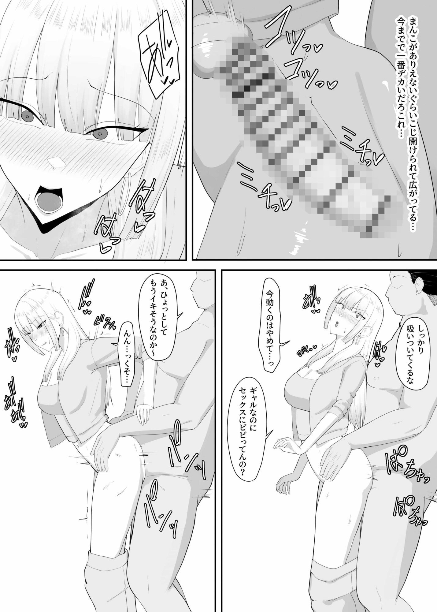 昔イジメてきた人妻ギャルがメス堕ちするまで復讐する話 人妻・主婦