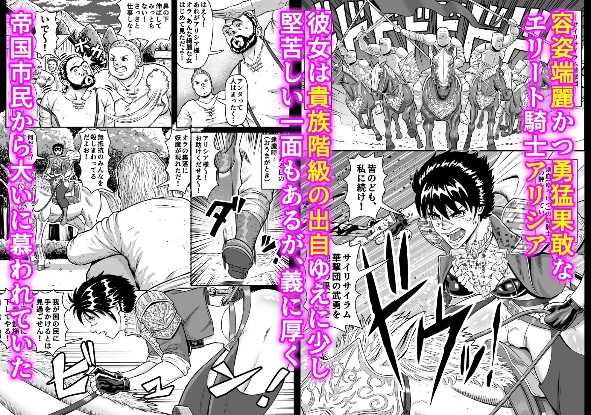 女騎姦触縛獄穿殺 ―敵わぬ相手に勝負を挑んで人生終了― サンプル1