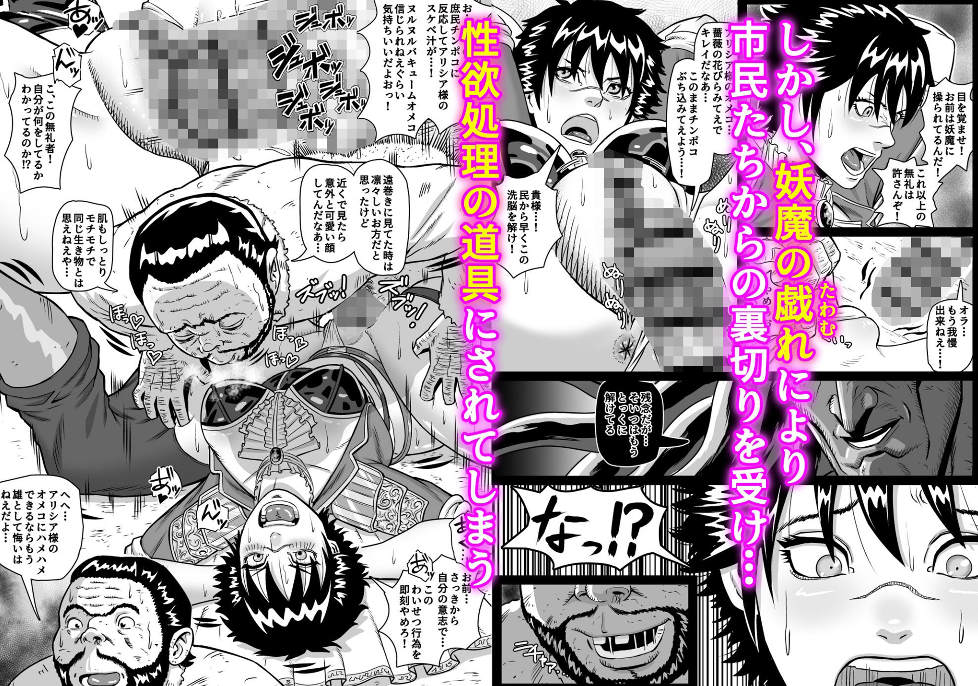 女騎姦触縛獄穿殺 ―敵わぬ相手に勝負を挑んで人生終了― サンプル2