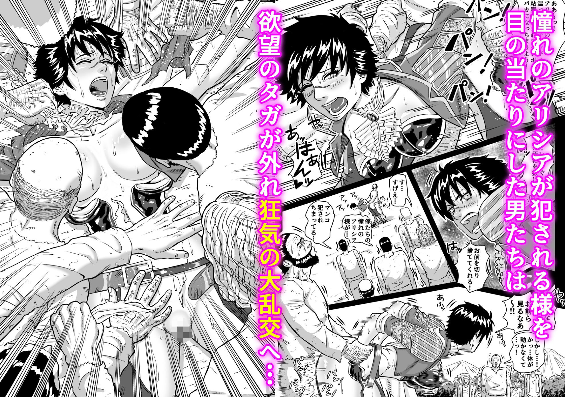 女騎姦触縛獄穿殺 ―敵わぬ相手に勝負を挑んで人生終了― サンプル3