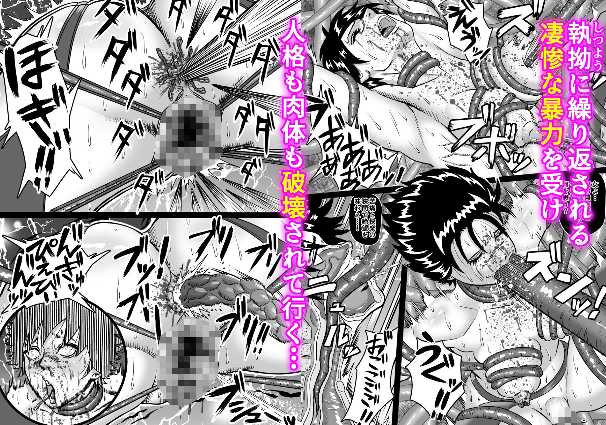 女騎姦触縛獄穿殺 ―敵わぬ相手に勝負を挑んで人生終了― サンプル5