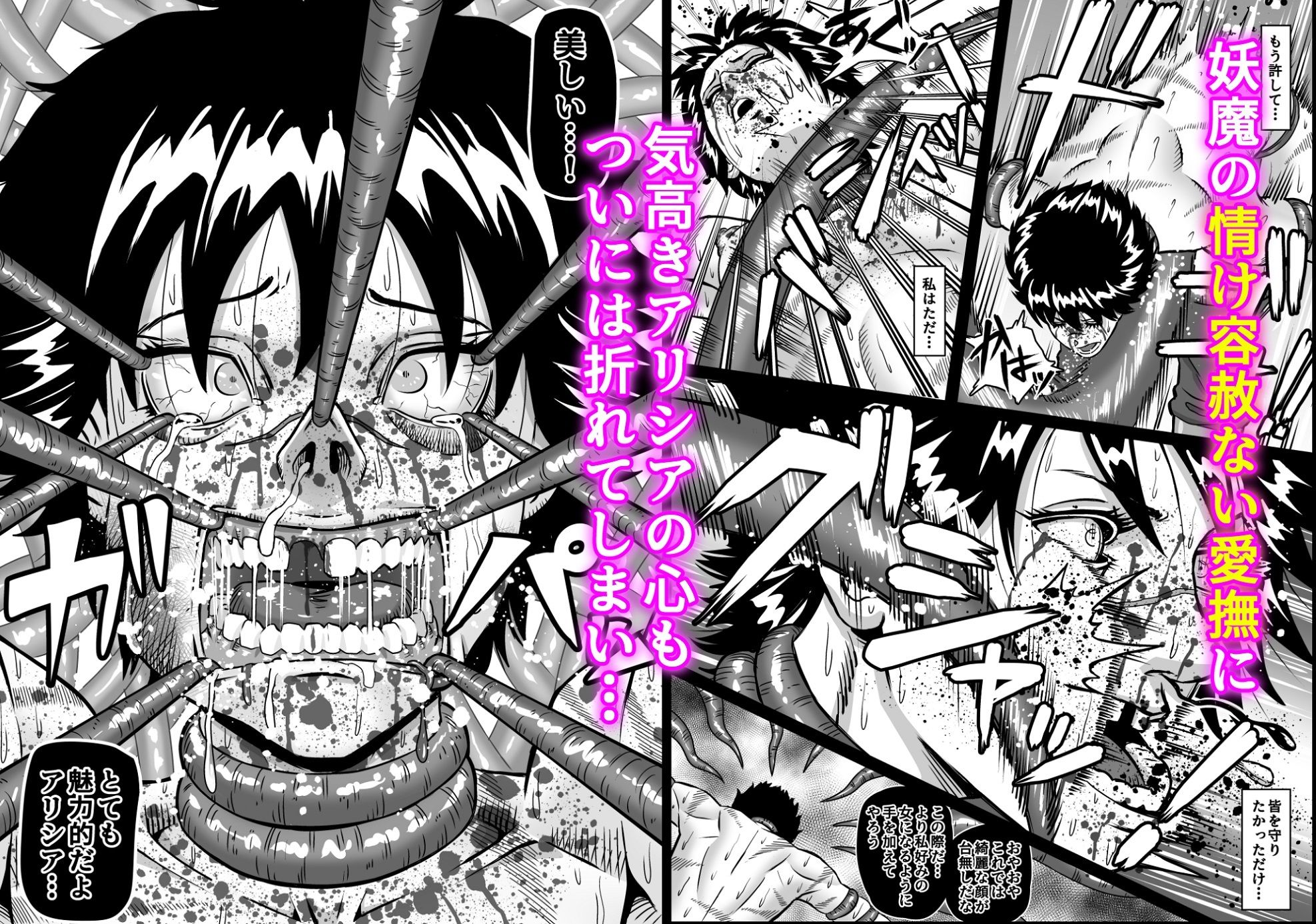 女騎姦触縛獄穿殺 ―敵わぬ相手に勝負を挑んで人生終了― サンプル6