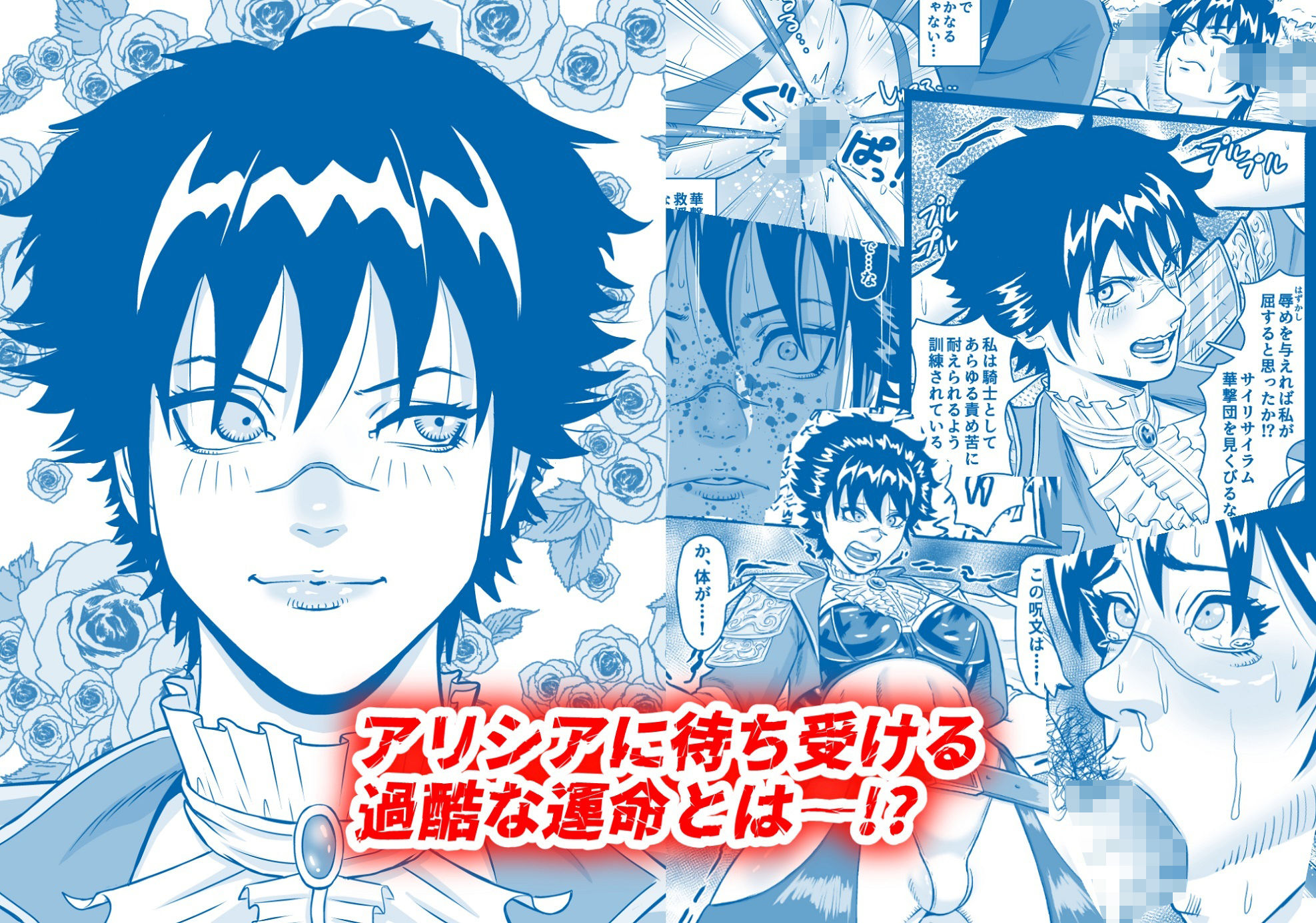 女騎姦触縛獄穿殺 ―敵わぬ相手に勝負を挑んで人生終了― サンプル8