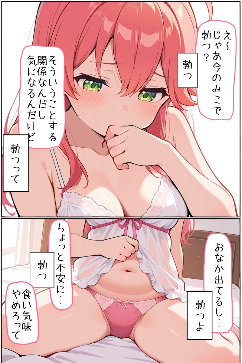 ぷにちとえっち 画像2