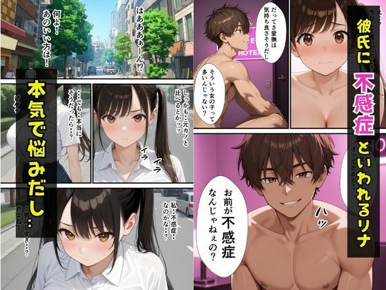 不感症の巨乳妹を治療？ガチ惚れされてイチャラブセックスした話 画像3