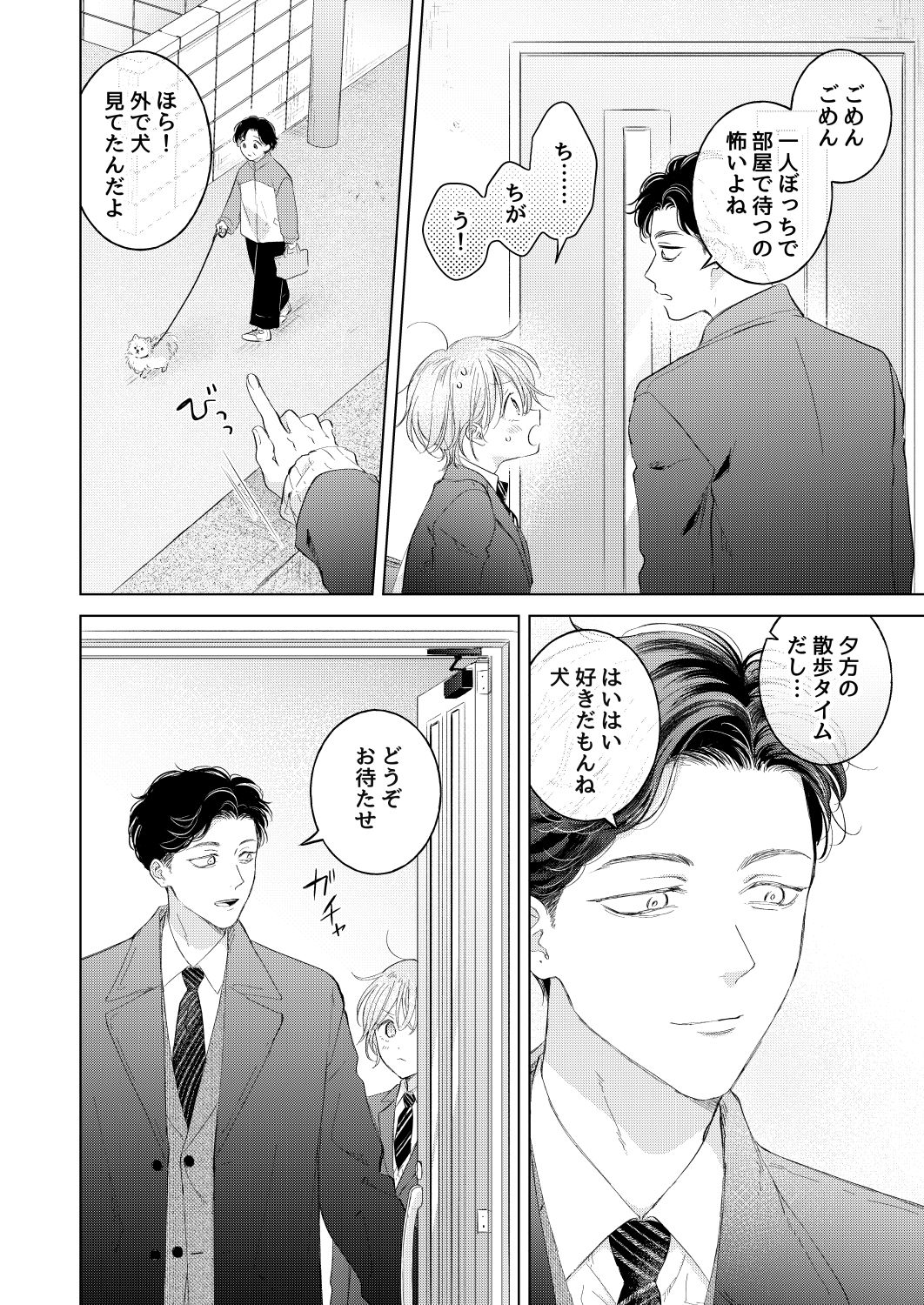 【再録集】子猫くんのペット