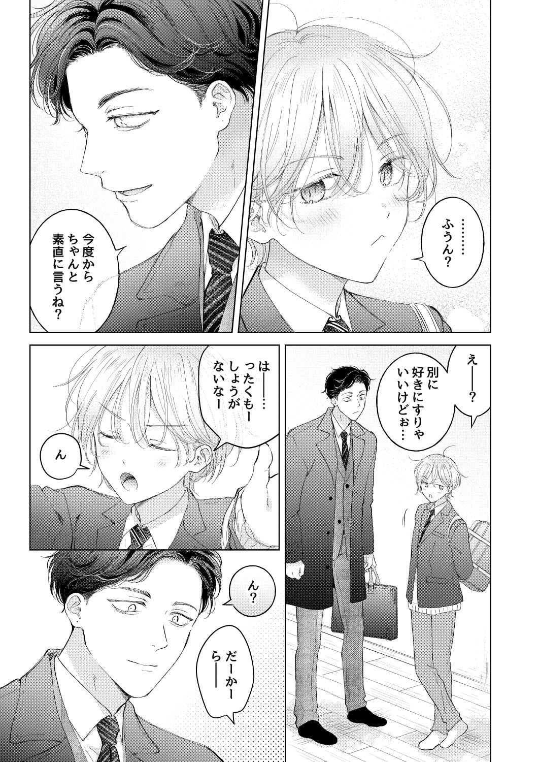 【再録集】子猫くんのペット