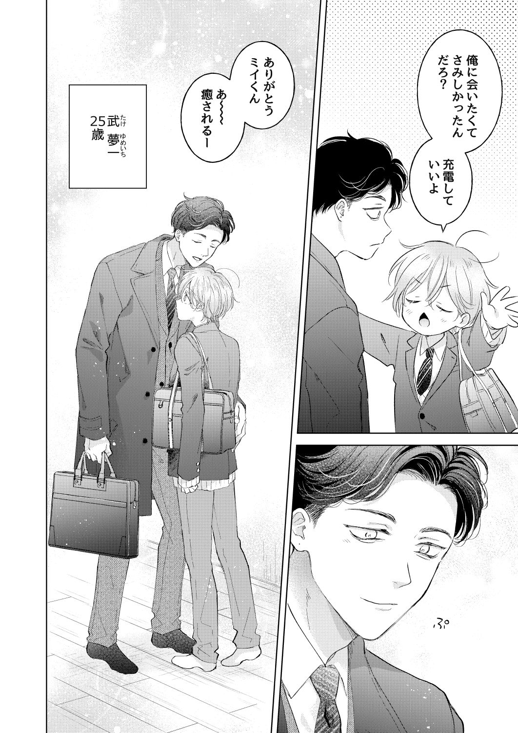 【再録集】子猫くんのペット