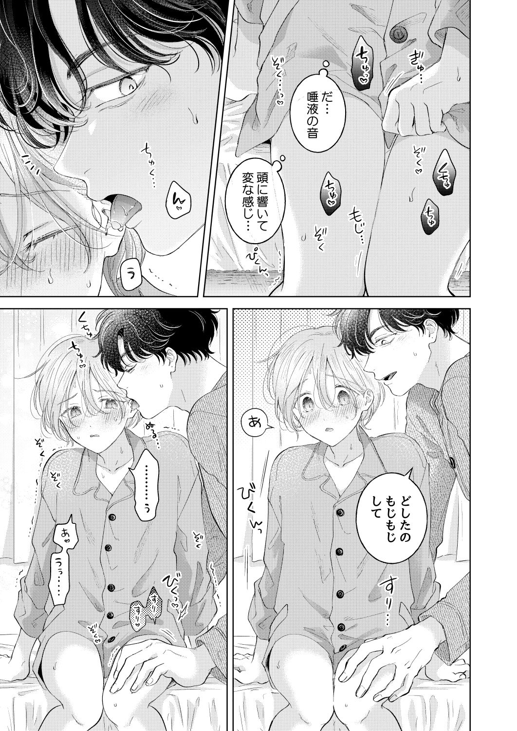 【再録集】子猫くんのペット