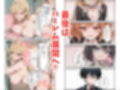 オタクの俺がギャルたちの入り浸りハーレムを作る話