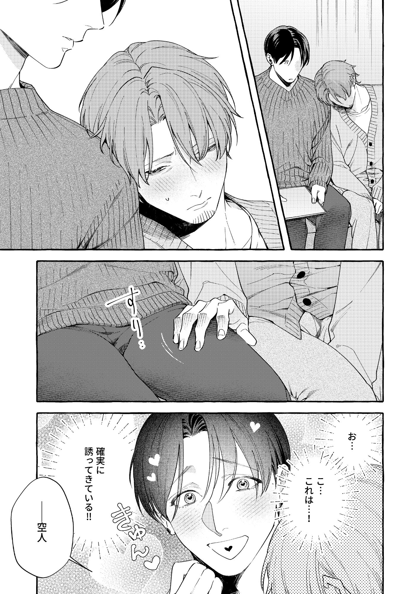 欲しいって言って！ 画像5