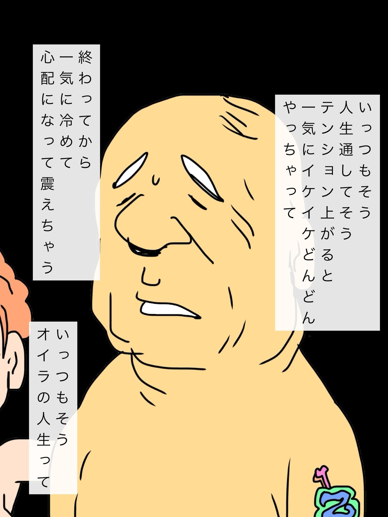 孫娘と同い年の娘っ子とねんごろになっちゃって不安になってきちゃったよオイラ 画像1