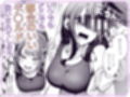ラブじゃなければハメ放題2
