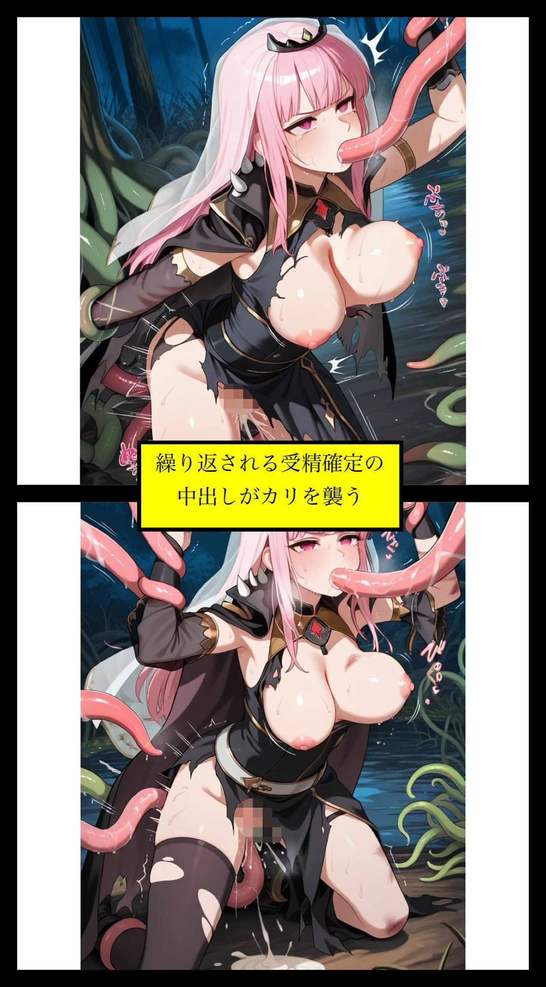「く…化け物との忌み子なんていやぁ！！」Vtuber森カ◯オペがモンスター討伐で返り討ちにあって無理矢理異種姦されて妊娠させられちゃう話 サンプル10