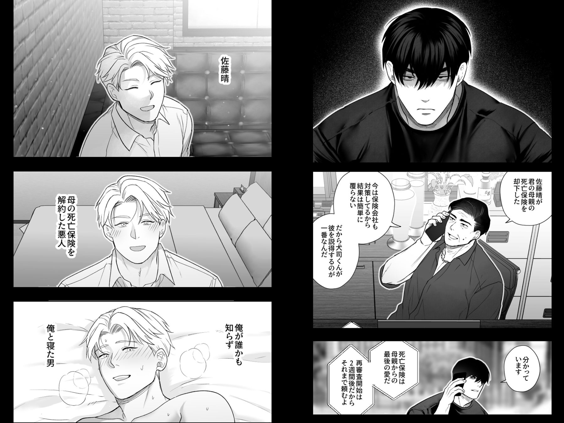 犬司とのセックスは激しい 画像4