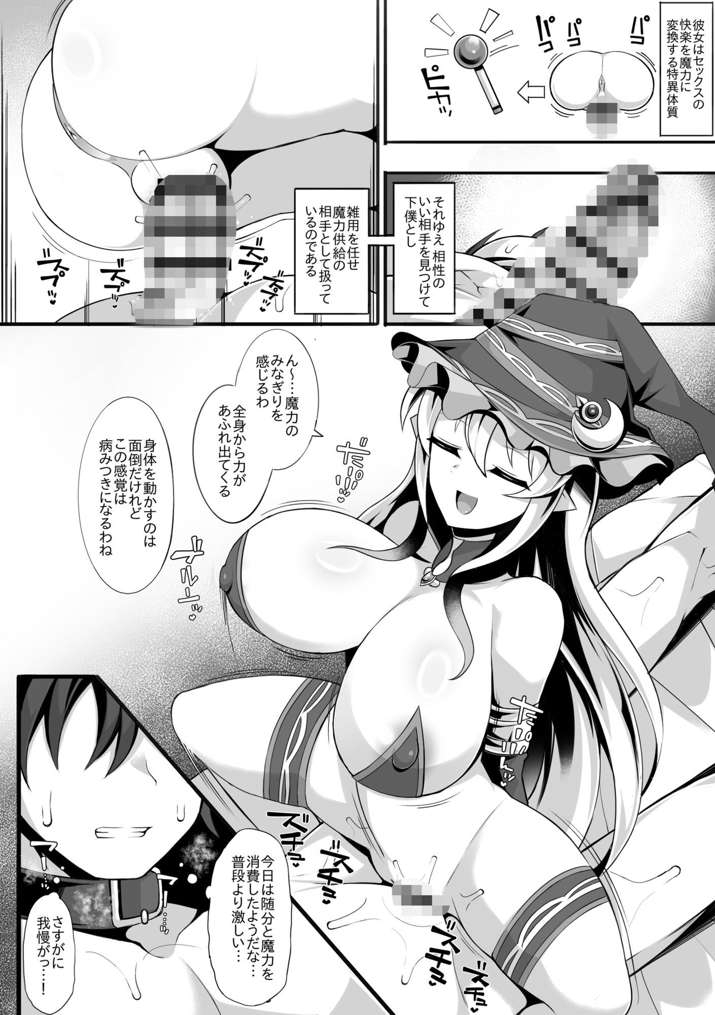 ドスケベ魔女をわからせて孕ませるまでの話 画像5