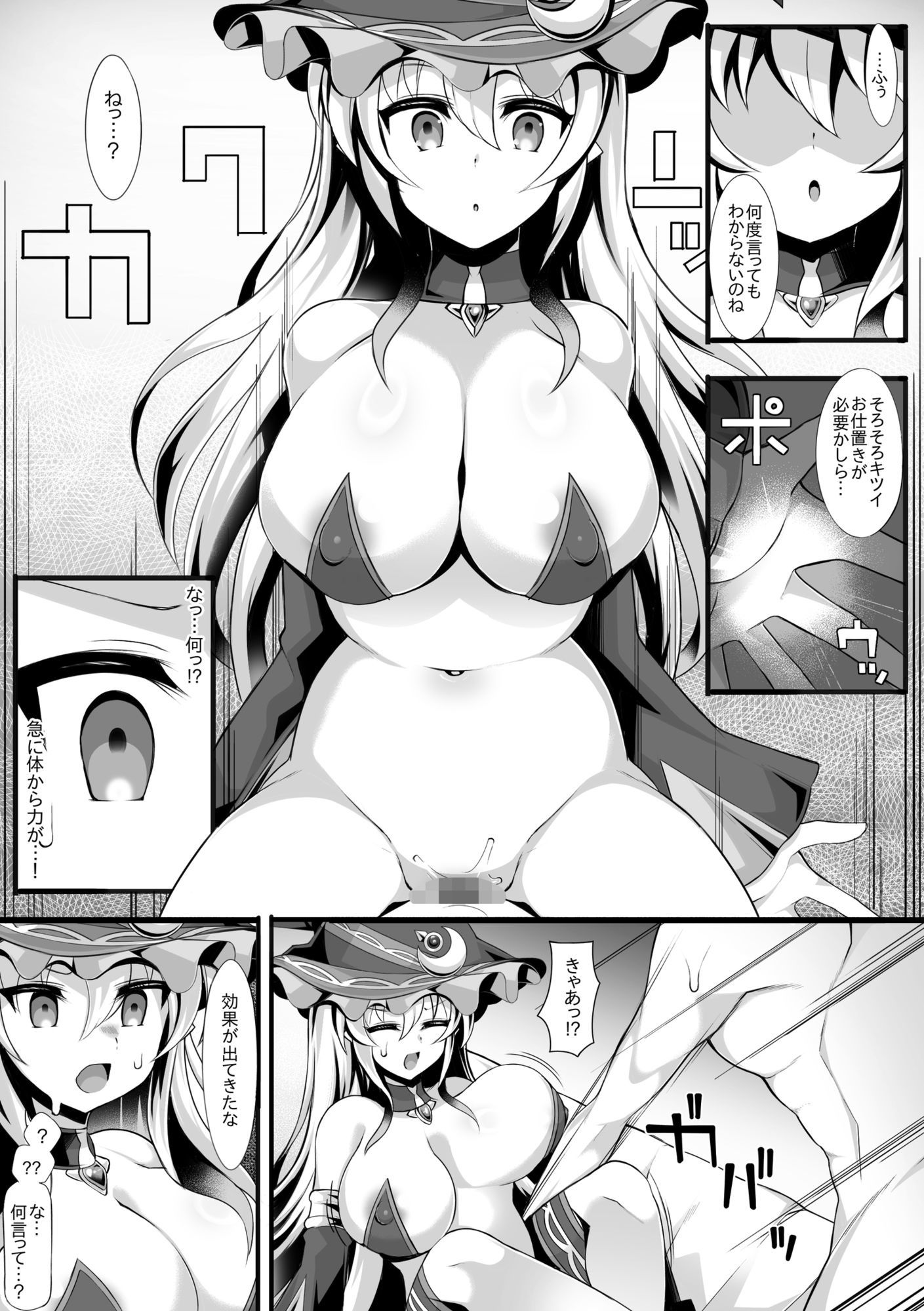 ドスケベ魔女をわからせて孕ませるまでの話 画像6