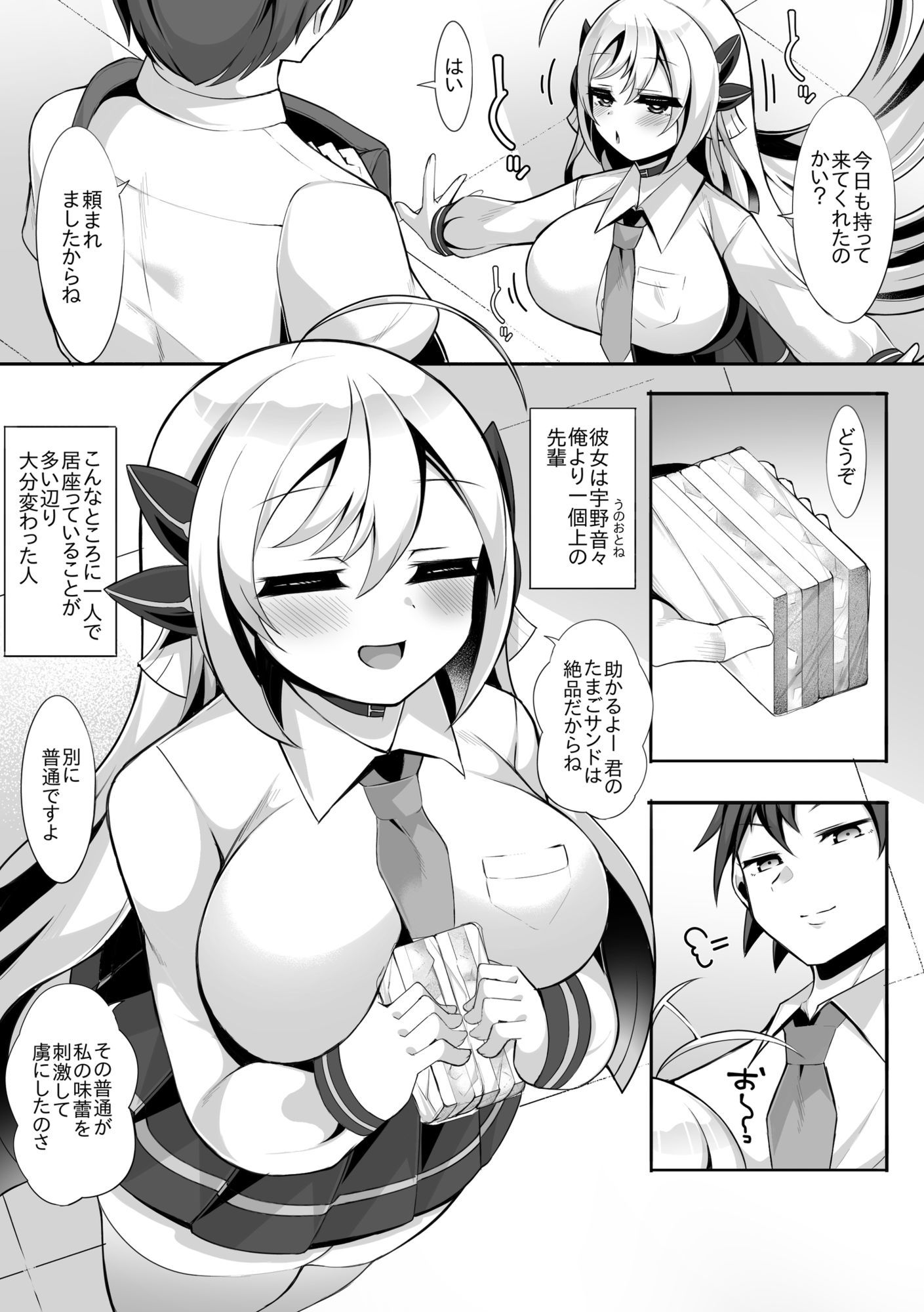 えっちがしたくて後輩を誘っちゃう先輩の話 画像2