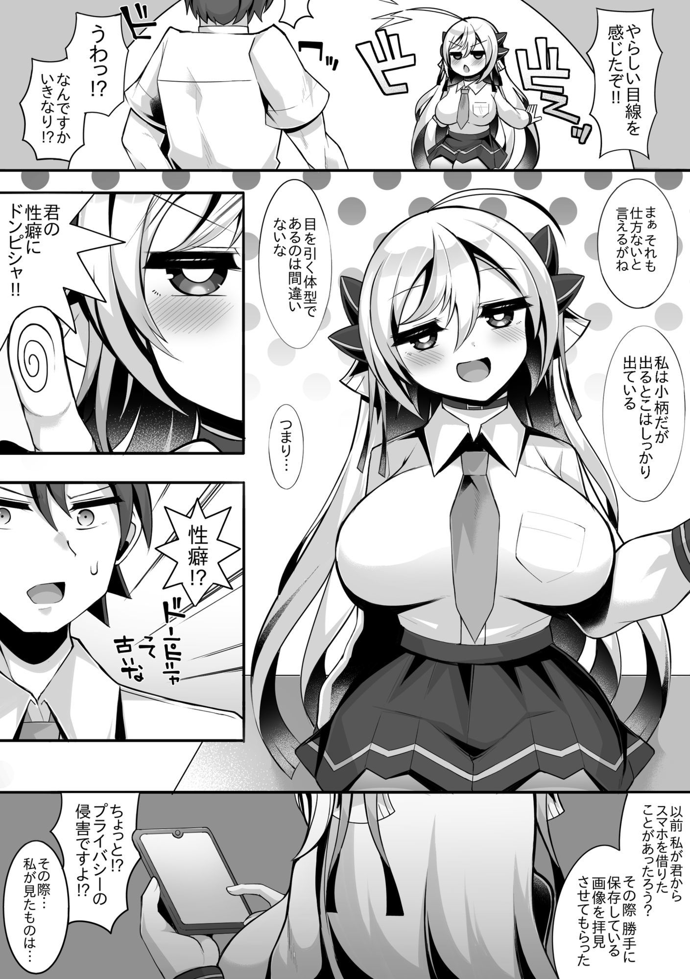 えっちがしたくて後輩を誘っちゃう先輩の話 画像4