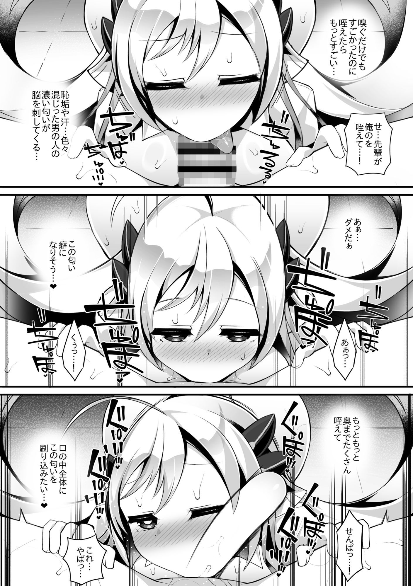 えっちがしたくて後輩を誘っちゃう先輩の話 画像8