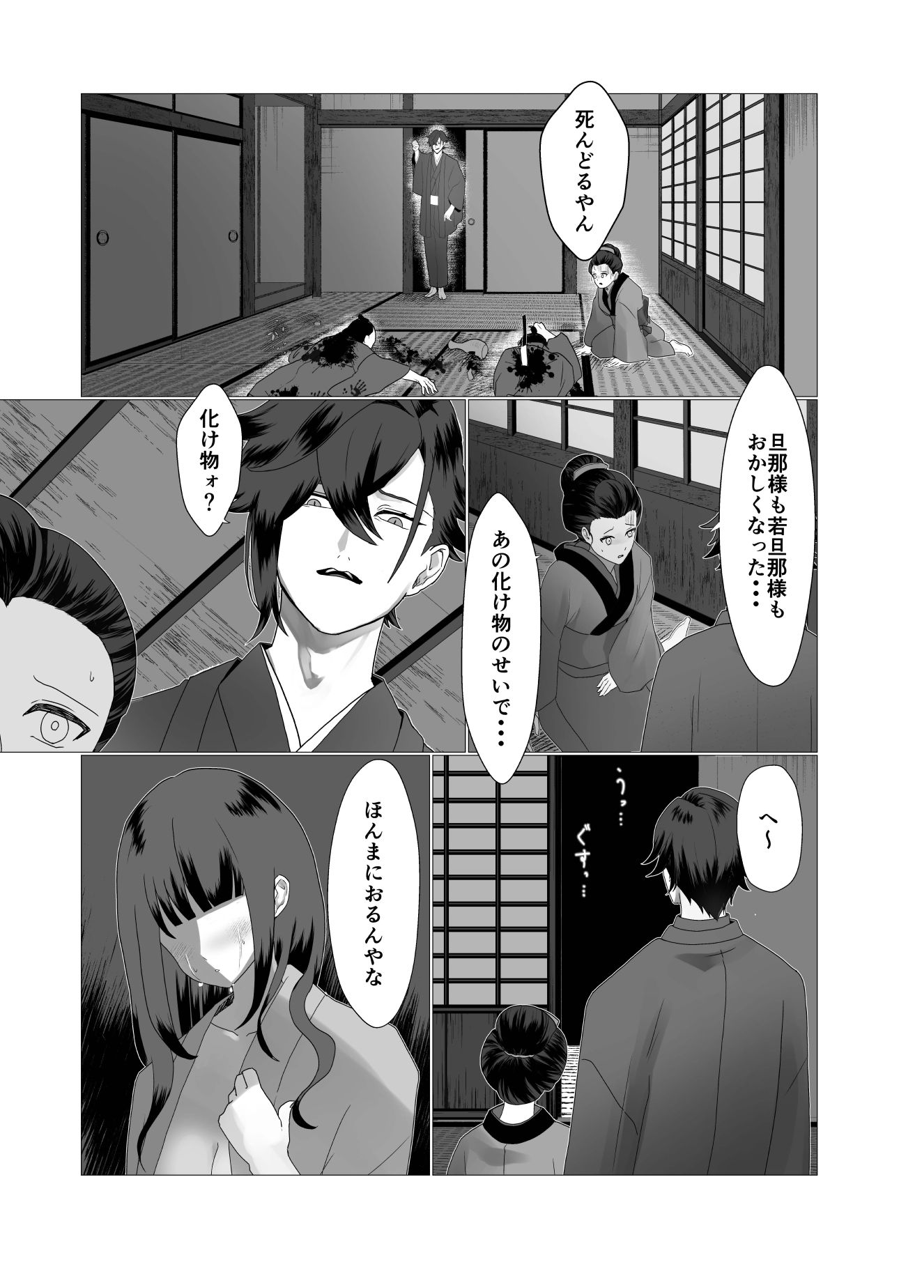 泣き虫人魚はいじわる商人に堕とされる サンプル2