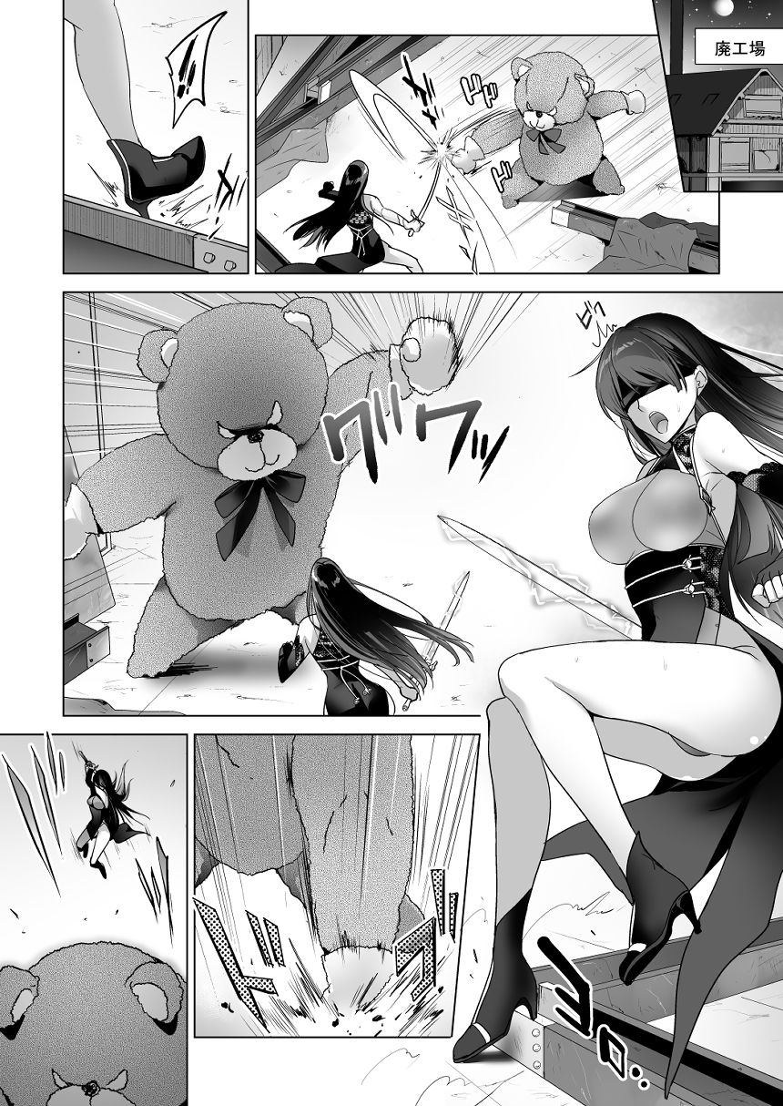 絶体絶命！？  社畜OLの秘密のお仕事 サンプル1