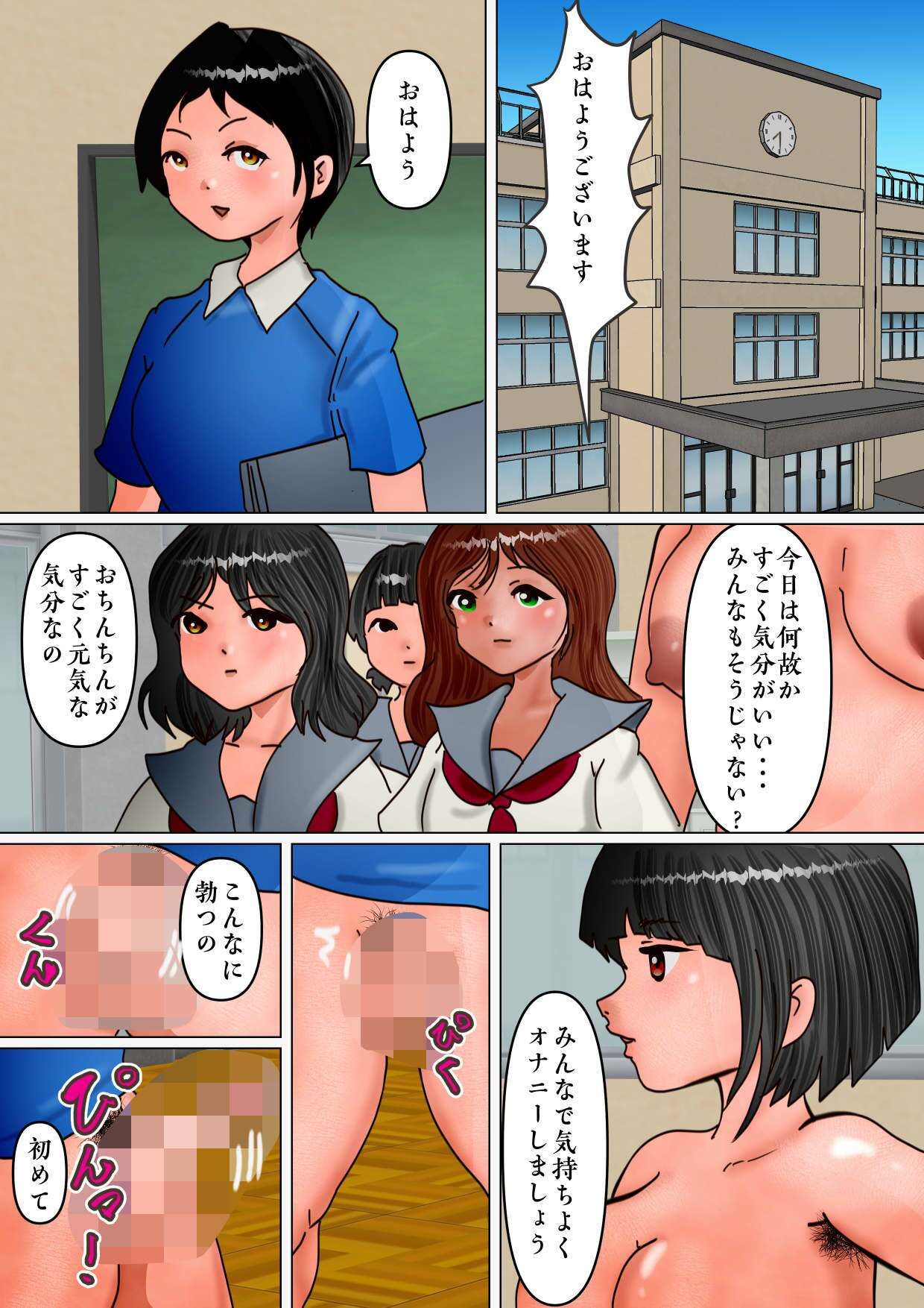 ペニスが生えた可愛い子だらけの女子の園。転生したらもっとカオスな欲望だらけに 画像7