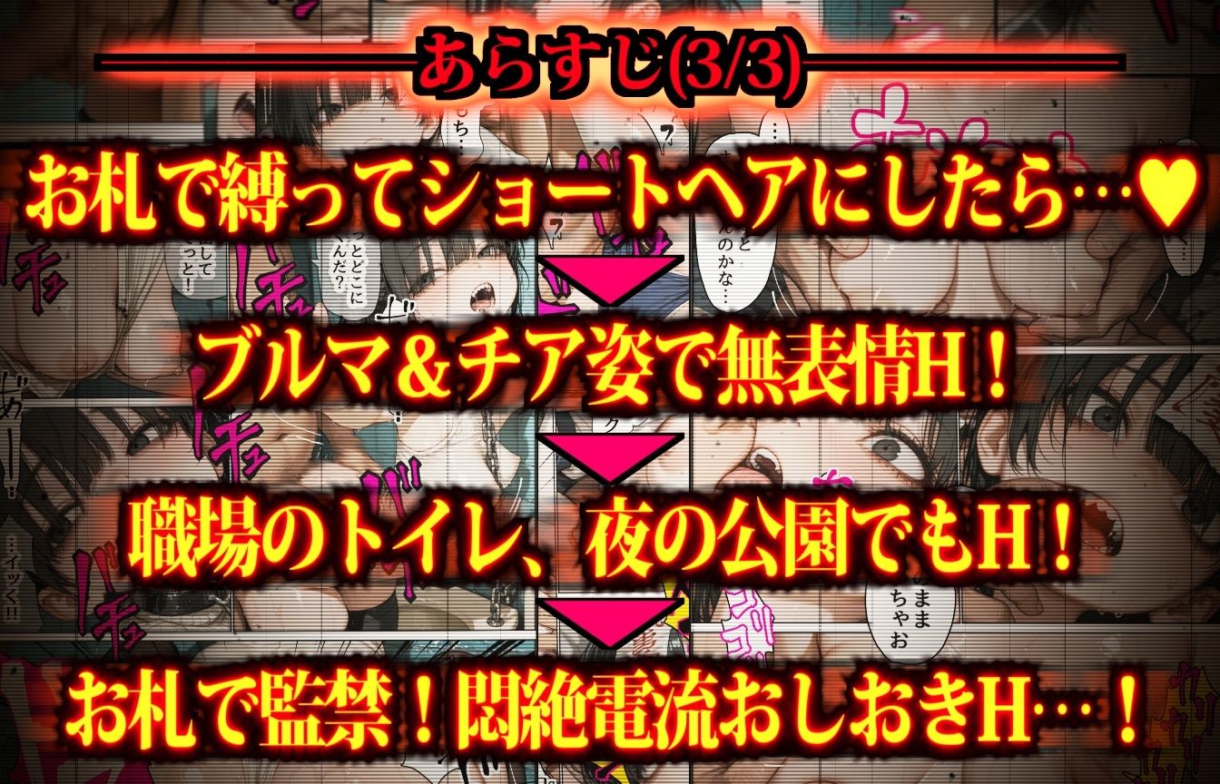 恐怖の悪霊少女を風呂に入れて髪も切って自分好みの性処理人形にする話 画像7