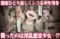 恐怖の悪霊少女を風呂に入れて髪も切って自分好みの性処理人形にする話