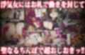 恐怖の悪霊少女を風呂に入れて髪も切って自分好みの性処理人形にする話