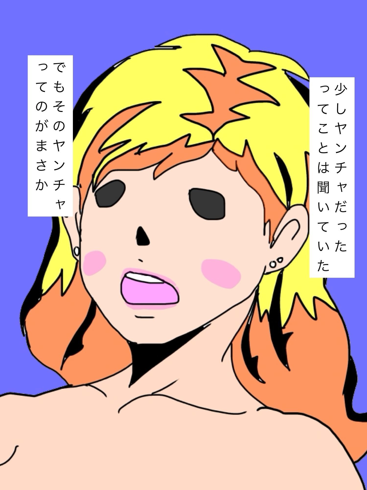 愛妻が昔バンドマンのカキタレだったこと知ったけれど動揺はない動揺はない動揺はない 画像2