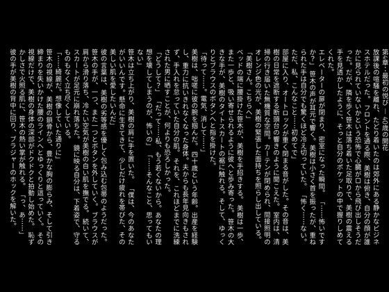 【CG小説】保護者会を待ちわびる渇いた女教師【小説33ページ/画像290枚】 画像8